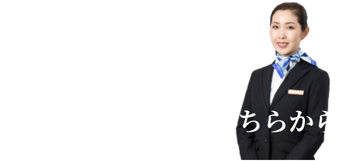 3か月で1発合格を目指すならフルパックがおすすめ 講座お申し込みはこちらから