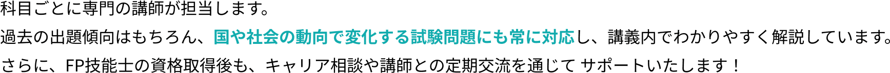 考え抜かれた短期間合格メソッド