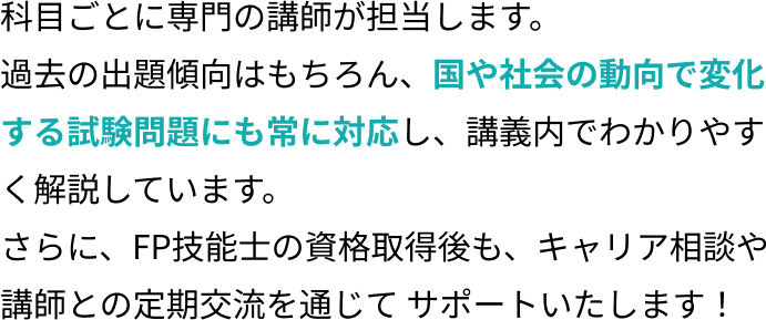 考え抜かれた短期間合格メソッド