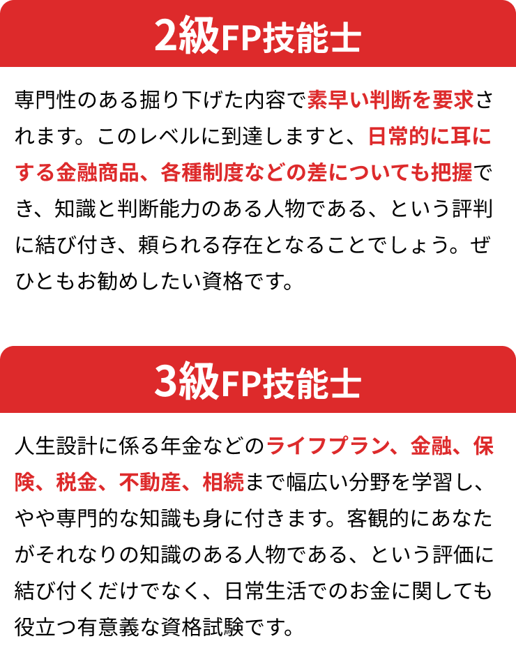 メダリストクラブでは、2級・3級の資格取得を徹底サポート