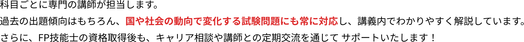 考え抜かれた短期間合格メソッド