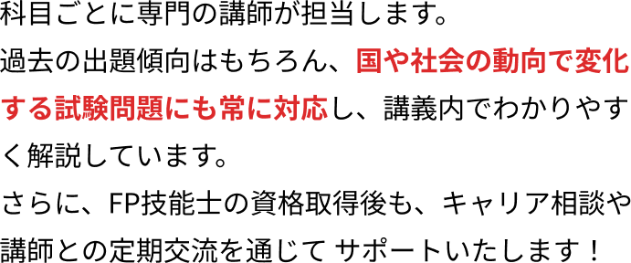 考え抜かれた短期間合格メソッド