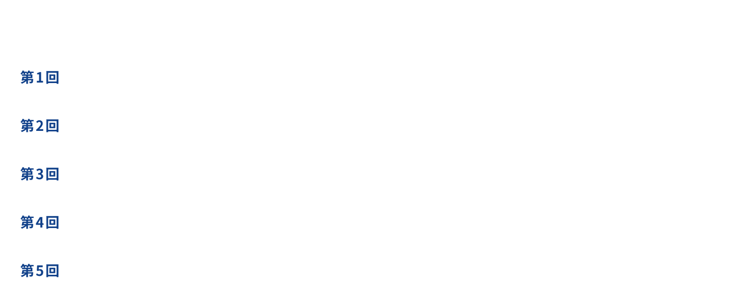答案練習、横断学習、模試のすべてが受講できる、充実の直前対策