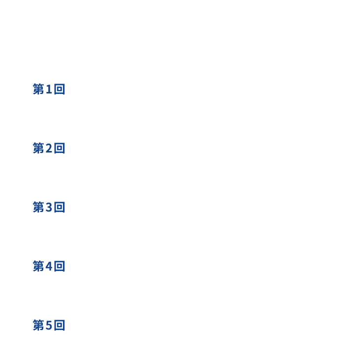 答案練習、横断学習、模試のすべてが受講できる、充実の直前対策