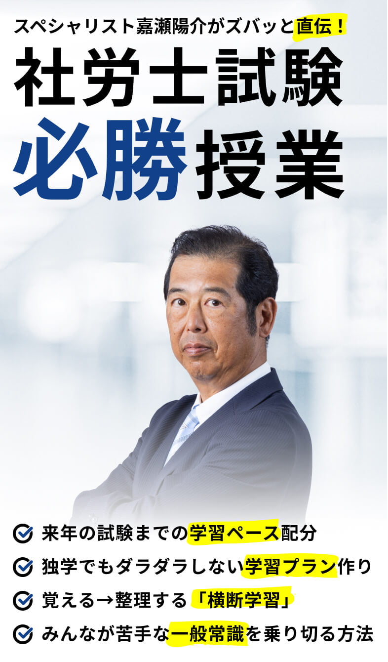 最短で学ぶ FP技能士合格講座