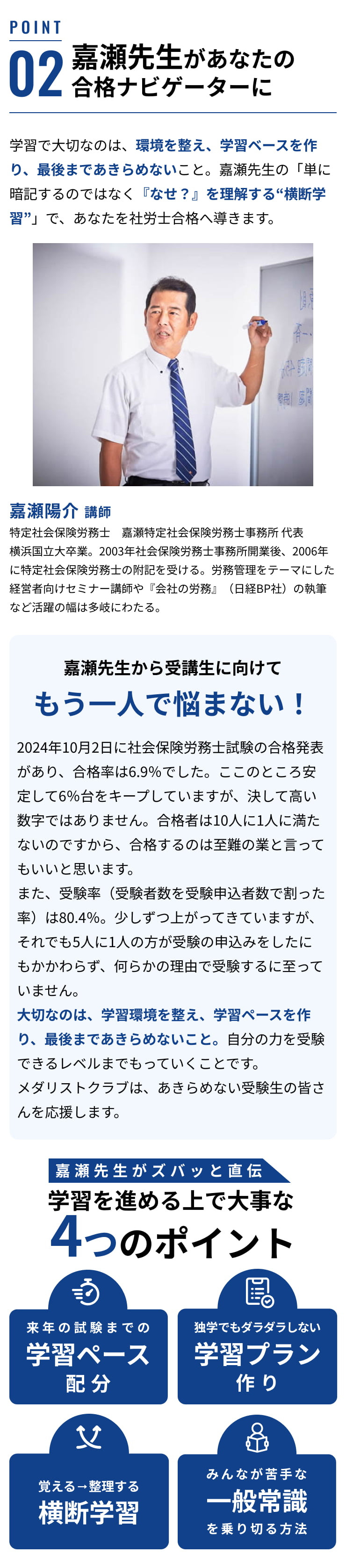 POINT01