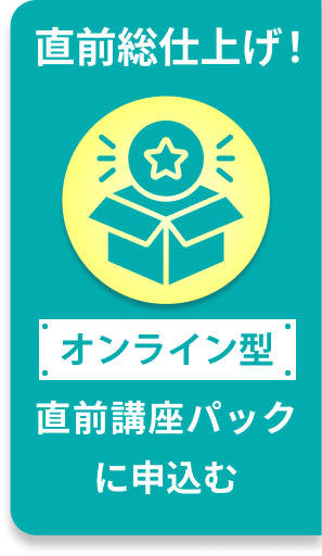 オンライン型に申し込む