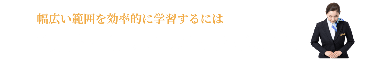 講座・模試まで全て含んだフルパックプランがおすすめ！