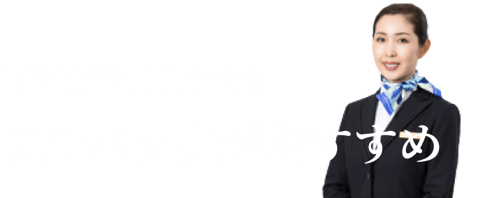 1発合格を目指すならフルパックがおすすめ！