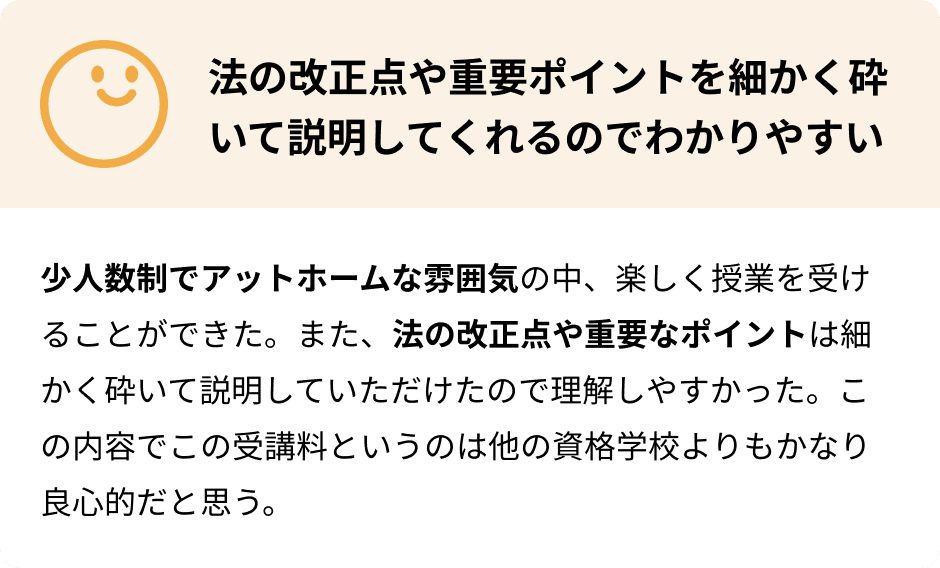 オンライン授業でも伝わってくる嘉瀬先生の熱意に引き込まれました!