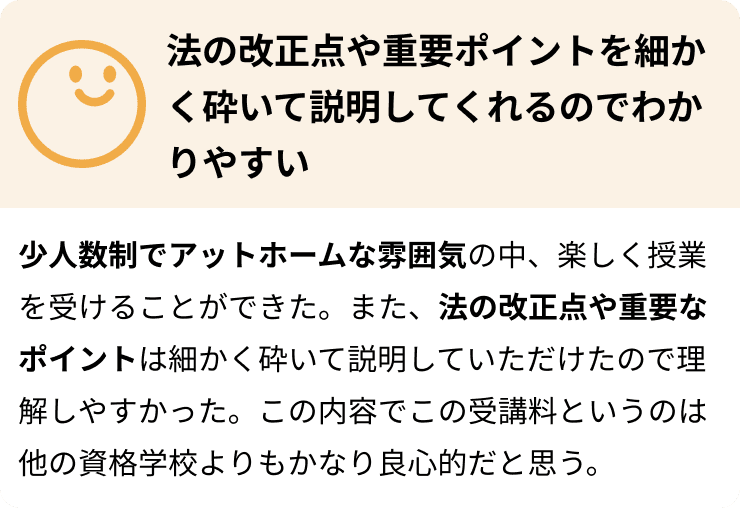 オンライン授業でも伝わってくる嘉瀬先生の熱意に引き込まれました!