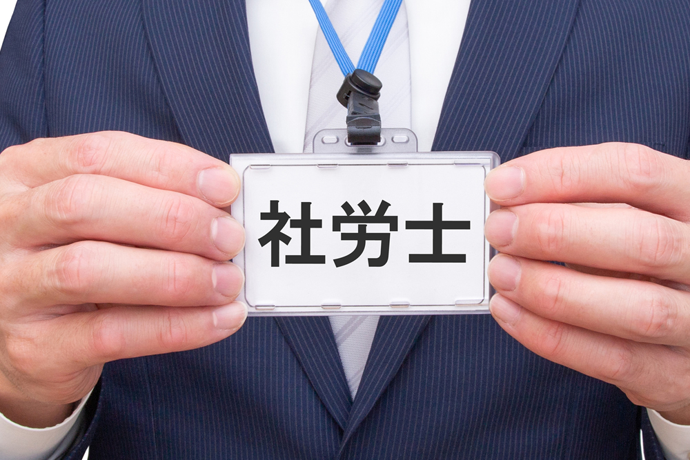 社労士の名刺を持っているところ